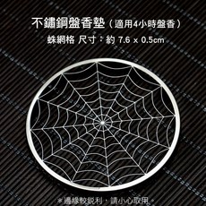 台灣現貨/隔日到店//楠竹盤香爐/楠竹香爐/竹盤香爐/實木香爐/原木盤香爐/沈香香薰爐/4小時盤香爐/圓形香爐, 1個, 4h不鏽鋼網墊(蛛網格)