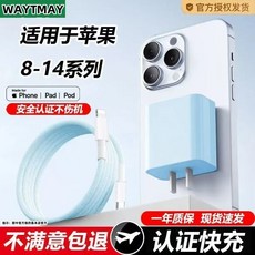 適用蘋果充電器iPhone17/16/15/14/13/12/11promax/8, 1個, 魅族藍【T60】PDL-ing口,【1.0米編織快充線】1條