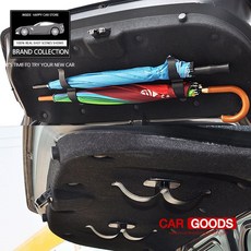 자동차 트렁크 우산걸이 (듀얼) doi+8638AL