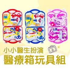 兒童健康醫療箱玩具組 - 角色扮演醫生玩具，安全無毒材質，親子互動學習醫療知識, 1個