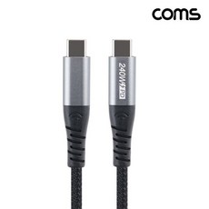 GIH819 USB C to C타입 고속충전 케이블 1M USB 3.1 240W 5A, GIH819 USB C to C타입 고속충전 케이블 1