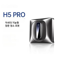 유리창 로봇 청소기 전자동 스마트폰 제어 H7pro H5pro 창문, 1. H5PRO 스프레이