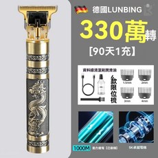 LUNBING 電推理髮器 鎢鋼刀頭理髮刮鬍兩用可水洗, 銀鳳【鎢鋼刀頭】1000M電池丨續航18,耐用20年【十年質保丨理髮+剃須】用壞全
