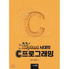 Untact 시대의 C 프로그래밍, 홍릉