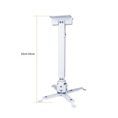 投影機吊架 支架壁掛吊頂家用萬能吊架投影機通用吊裝架子吸頂吊架牆壁托架, 1個