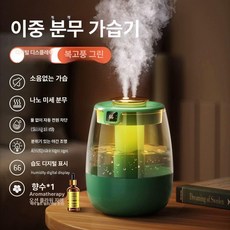 초음파 가습기 대용량 2중분무 저소음, 2.2리터 간헐식 3단계 조절향유 1병, 기본 모델명/품번
