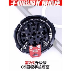 DT-05兩節伸縮三腳架 相機鋁合金支架 單反手機便攜迷你桌面攝影師, 1個, C5手機磁吸支架, C5手機磁吸支架