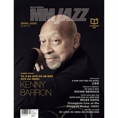엠엠재즈 MMJAZZ (월간) : 4월 [2026], 에스제이에이뮤직, ㈜SJA뮤직 편집부