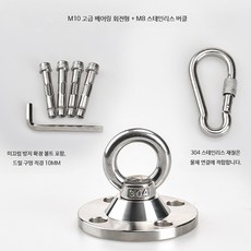 요가 해먹 고정 플레이트 스테인리스 스윙 체어 행잉 브래킷, 1개, M10 고급 베어링 스프링 버클