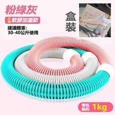 韓妞懶瘦呼拉圈 2.0 輕彈瘦身呼啦圈, 1個, 盒裝【粉綠灰約1kg】推薦30-40kg