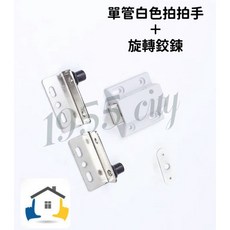 白色櫥櫃上下旋轉鉸鍊 隱藏式木門合頁 簡易安裝小鉸鍊, 1個