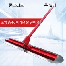 콘크리트 평탄화 휘니샤 연마기 시멘트 바닥재 마무리기 휘니셔 DIY 마감용 툴 아스팔트, 1개, A_스테인리스 타월 120x20cm 조절
