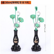 불교 제단용 금색 연꽃 화병 가정용 불당 장식, 1개, 5개 세트 [페인팅 꽃] 높이 30cm