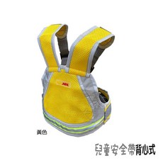 兒童機車安全帶 防摔防丟 機車背帶, 1個, 背心式 黃色, 黃色