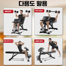 조절 가능한 덤벨의자 벤치프레스 다용도 헬스 덤벨 벤치, 블랙