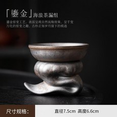 鎏金 海浪茶漏組 陶瓷茶濾, 默認項,銹器鐵釉-祥雲-茶漏, 1個