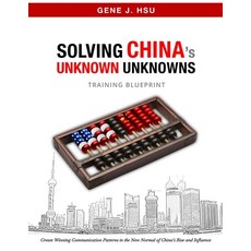 (영문도서) Solving CHINA's Unknown Unknowns: Create Winning Communication Patterns in the New Normal of ... Paperback, Independently Published, English, 9798715237439
