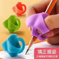 PS樂【J081】兒童 矽膠三指握筆器鉛筆套 學寫字, 1個, 隨機出貨