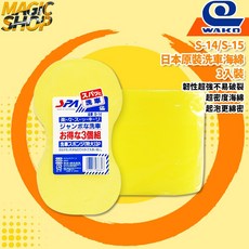 【WAKO】S-14 日本原裝洗車海綿 超密度綿密泡沫 柔軟細膩不傷車身, 1個, S-14 (特大) 3入裝