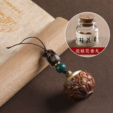綠檀木古風鏤空香囊球吊飾, 1個, 荷花手機鏈 送五顆香丸：桂花香