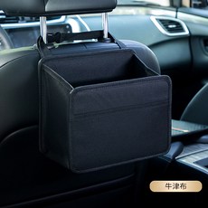 【無品牌】-車內懸掛式垃圾袋車載多功能摺疊垃圾桶大容量置物盒汽車內飾用品, H615大號四方桶【純黑色：牛津布】:無規格, 1個