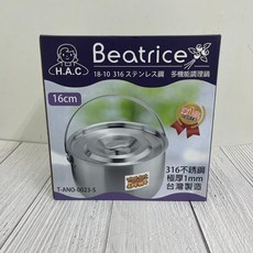HAC碧翠絲316不銹鋼加高厚 提式調理鍋 萬用鍋 湯鍋 台灣製, 1個, 16cm