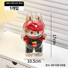 라부부케이스 라부부보호 키링 투명키링 라부부보호가방, 1개, 하드케이스 스탠드형