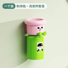 磁吸牙刷杯架洗漱杯套裝免打孔電動牙刷架家用浴室衛生間漱口杯架, 1個, 標準:淺綠色（原版尺寸）