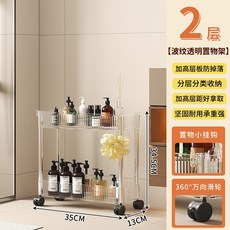 衛生間夾縫置物架 落地多層移動小推車 浴室收納架, 波紋透明2層置物架窄款）