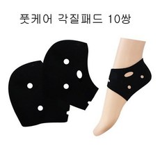 쏭쏭이 뒤꿈치갈라짐 발각질관리 각질패드 10쌍 뒷꿈치각질제거패드 뒤꿈치패드 뒤꿈치양말 발뒷꿈치갈라짐 발뒷꿈치패드 발뒷꿈치각질제거 뒷꿈치갈라짐방지 뒷꿈치보호패드, 1개