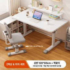 긍야네 수동모션데스크 높이조절책상 컴퓨터 사무용, 엘레강트화이트 책장 포함 120 60 B