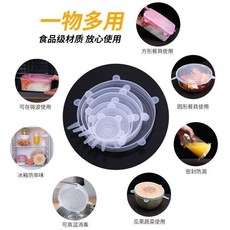 食品級硅膠萬能保鮮蓋 密封防漏 多功能碗蓋, 1個, e高品質密封防漏 硅膠保鮮蓋 彈性無異味,加厚款：小號 1個 塑料材質