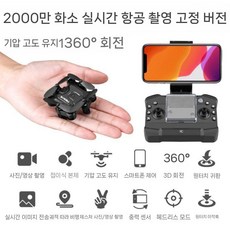 소형 드론 입문 연습 장난감 교육 초등학교 어린이, C. 블랙 + VR 단일 전기판
