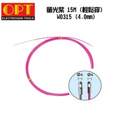 OPT 螢光紫 15M 輕鬆穿 拉線器, 1個