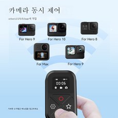 어댑티브 GoPro 9/8/MAX 모션 카메라 리모컨 블루투스 무선 어댑테이션 니콘 GoPro10 리모컨 적용, 하나, 1개