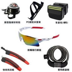自行車騎行裝備禮包 山地車擋泥板套餐 單車配件組合, 划算六件套顏色隨機, 1個