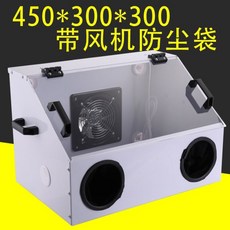 부스 방진 작업 도장 연삭박스 커버 더스트 목공 도색, 1개