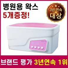[브랜드평가 3년연속 1위] 탑건강 파라핀베스 + 병원용 왁스 5개 + 비닐팩 + 손발커버 SET, 추가 안함, 1세트