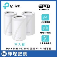 TP-Link Deco BE85 Wi-Fi 7 BE22000 三頻 10G Mesh 無線路由器 3入, 1個