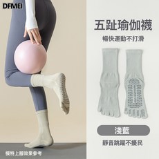 QRU 純色瑜伽襪專業防滑運動五指襪中筒地板普拉提分趾中筒襪