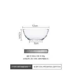 투명유리 샐러드볼 과일 디저트볼 미니멀리즘 디자인 내열 유리그릇 믹싱볼 홈카페용, 1개, 4.7인치 원형 그릇(고품질 유리)-단품