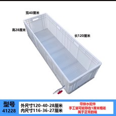 大號龜箱養殖箱：烏龜缸、工業箱、水族箱、週轉箱、收納箱，巴西龜專用飼養箱，大型烏龜箱, 天上白120-40-28厘米（帶排水）, 1個