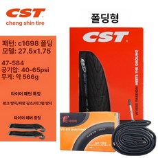 로드 자전거 28C 흥아 하이브리드 켄다 튜브 클린처, 1개, 1cm, c1698 1.75 + 내부 B 48mm C