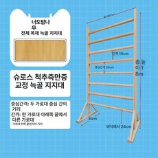 가정용 상업용 요가사다리 운동 제품 필라테스 사다리 교정 교정용품 척추측만증 유연성 요가 척추건강, 5.나무받침 너도밤받침