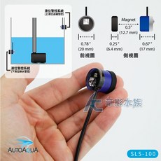 【AC草影】ATO 澳多 智慧型液位警控器（SLS-100）【一個】