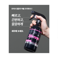 [기한임박 특별가] 모터브 알칼리 버블 프리워시, 510ml, 3개