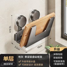 【開發票/統編】鍋蓋收納架 太空鋁鍋蓋架 壁掛鍋蓋架 廚房置物架 廚房收納架 鍋具收納架 瀝水架 砧闆架 吸盤式鍋蓋架389990, 1個, 槍灰吸盤單層砧板架