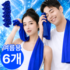펠코스 스포츠 타올 쿨타올 운동 땀수건, 6개, 블루