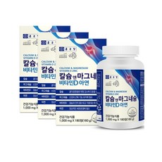 종근당 정품 칼슘 앤 마그네슘 비타민D 아연, 180정, 3개