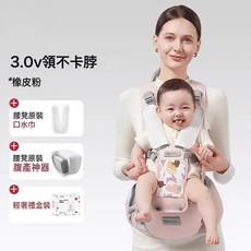 嬰兒腰凳揹帶二合一輕便四季小月齡寶寶外出抱娃神器自動旋轉扣, 3.0V領不卡脖-橡皮粉